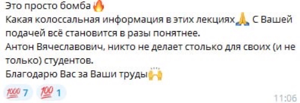 Отзыв: это просто бомба, с вашей подачей всё становится понятнее